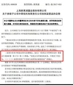 “破刚兑”挥刀下猛药 中泰信托违规遭重罚，业务遭叫停的背后警示