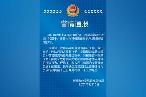 执法&ldquo;外包&rdquo;频陷争议 国务院要求清理委托执法