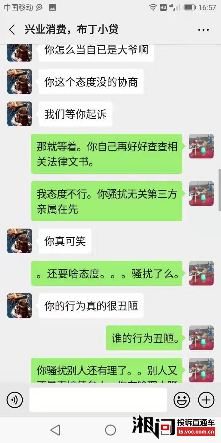 杭州行健金融服务外包暴力催收